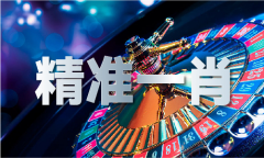 聚宝盆高手材料大全马会论